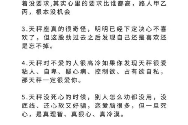 哪些星座能降服天秤座男生