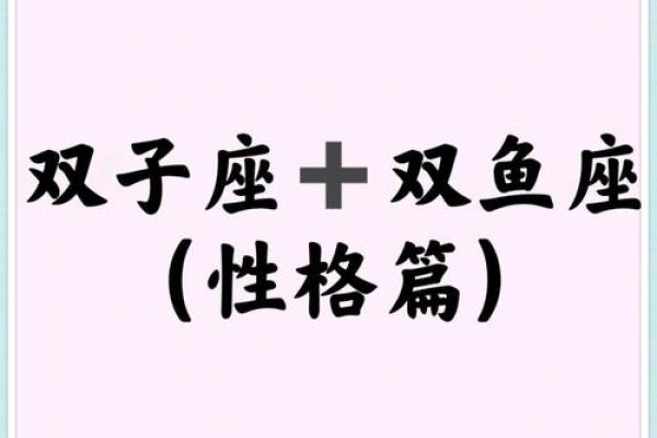 双子座和什么座最配对男 双子座和什么座最配对女
