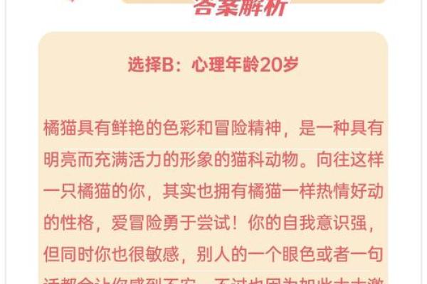 性格心理测试 你的性格为何