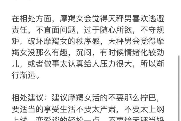 天蝎女和摩羯男配对指数 天蝎女和摩羯男在一起合适吗