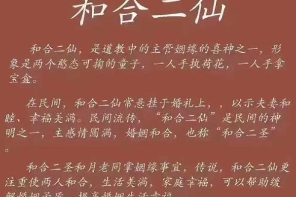 姻缘牵月老和兔儿神 姻缘神和月老什么关系？
