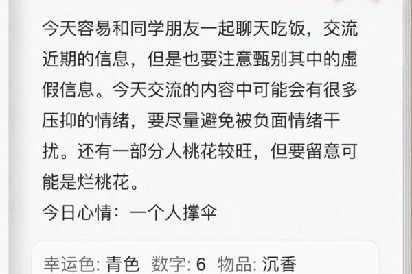 百变女巫每周星座运势5.28-6.3