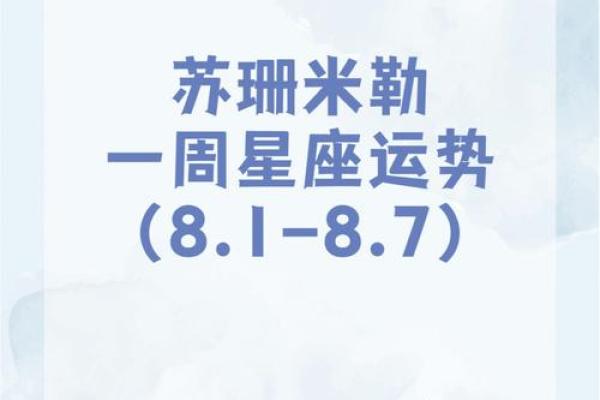 苏珊米勒双子座星座运势