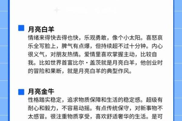 运势可以看月亮星座吗