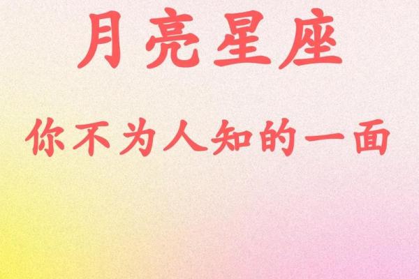 运势可以看月亮星座吗