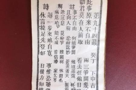 工作灵签