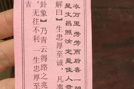 吕祖灵签44