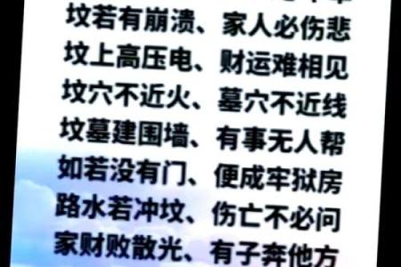 坟前庙后什么意思，这风水好吗