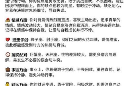 白羊座男和射手座女的配对指数  射手座和白羊座匹配度