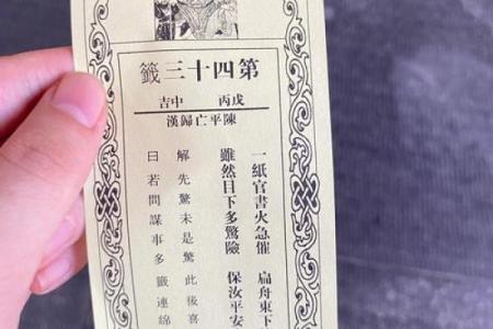 谭公灵签二十八签
