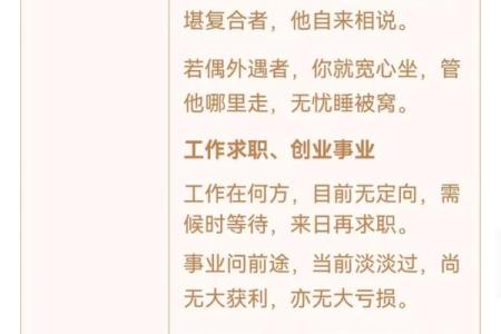 观音灵签72签求感情