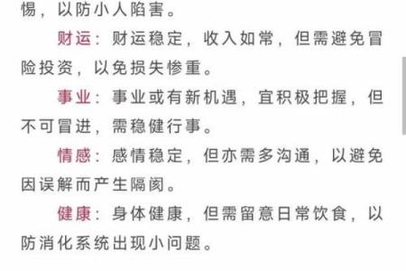 生肖羊订婚日子 2024年农历十二月属羊人订婚订亲吉日