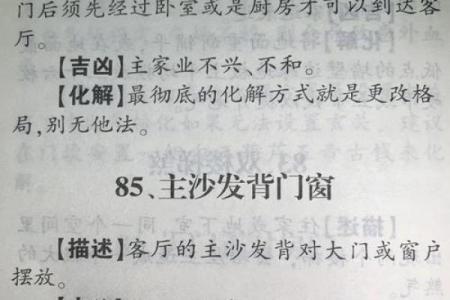 常见的几种风水煞气及化解方法有哪些？