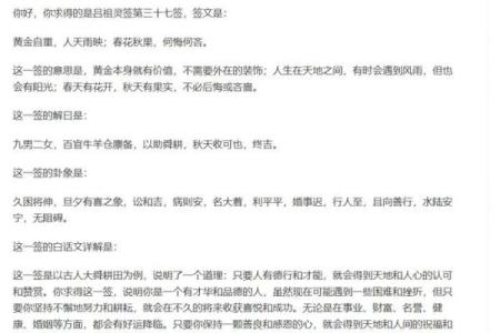 吕祖灵签25签解签