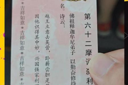 六祖灵签大全及注意事项