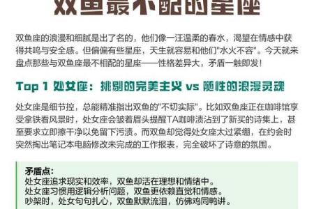 十二星座双鱼座能给安全感吗