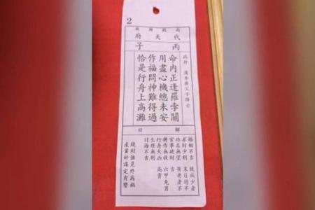 城隍灵签1到100详解