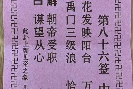 灵签32