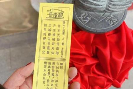 老君洞太上灵签99签