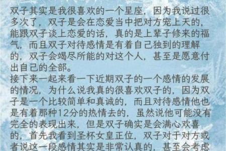 双子座和哪个星座可以做好闺蜜朋友