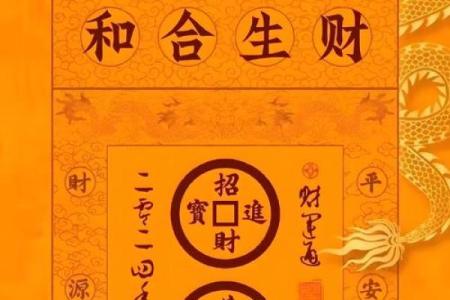 家里供奉的财神爷周围不能放什么