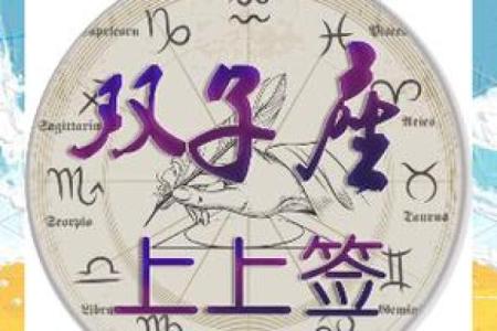 双子是哪个星座克星呢