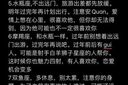 每个星座对疫情反应一样吗