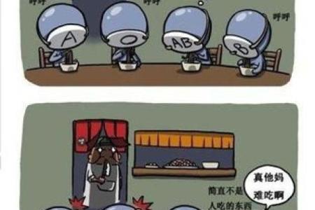四大血型你该学习的地方