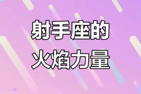 射水座属于火象星座吗
