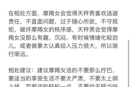 天蝎女和摩羯男配对指数 天蝎女和摩羯男在一起合适吗