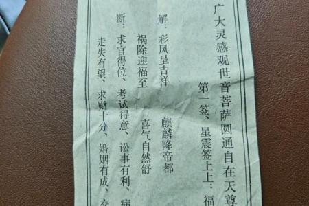 观音抽签第22签求婚姻
