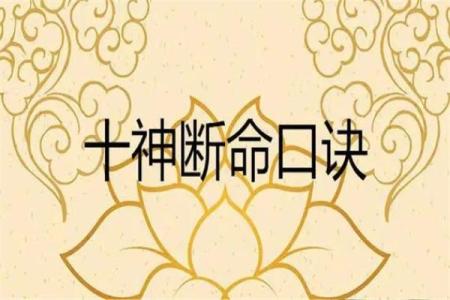 八字透食神