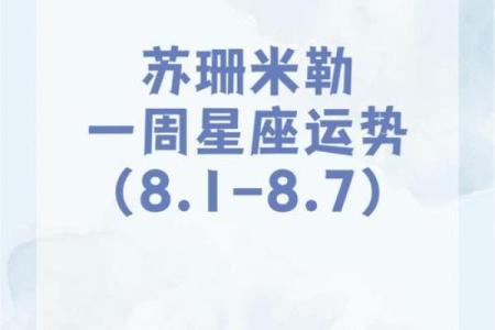 苏珊米勒双子座星座运势