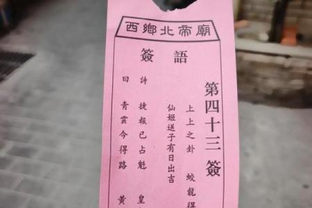 关帝灵签90签