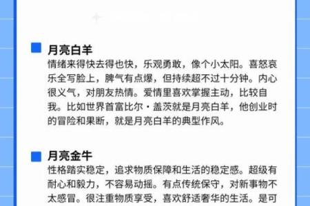 运势可以看月亮星座吗