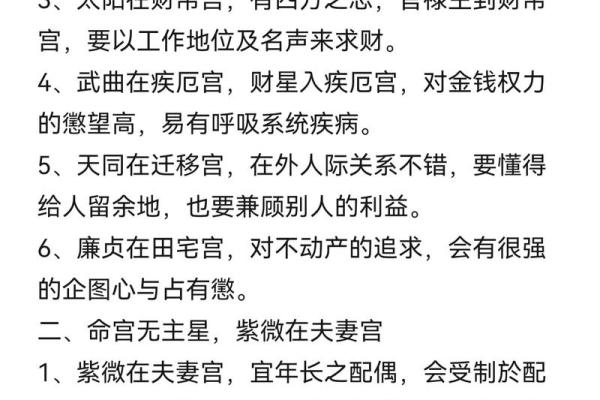 沐浴宫紫薇斗数