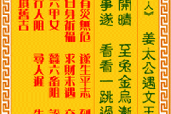观音灵签求事业六十九签