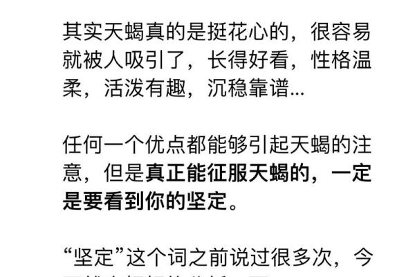 能征服天蝎男的星座女有哪些