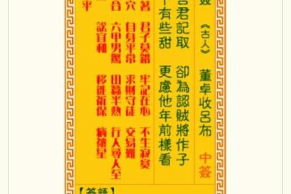观音灵签五十一病还原