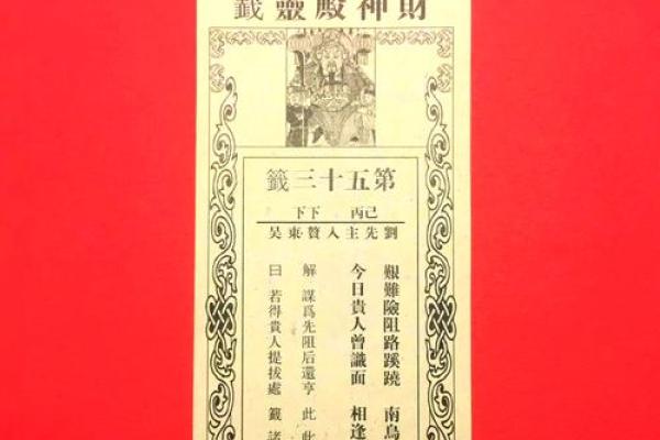 观音灵签五十一病还原