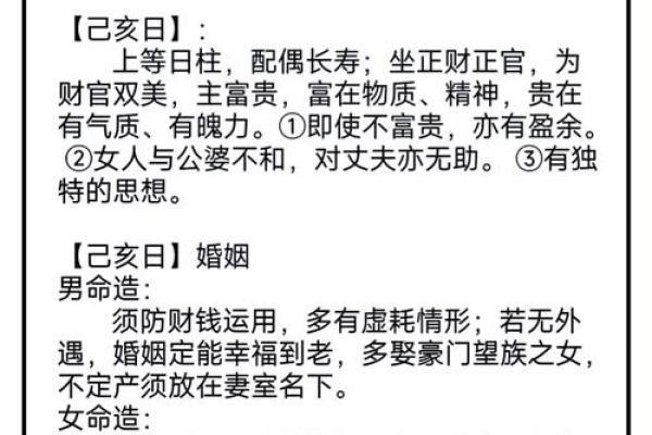 辛丑年有婚姻的日柱 辛丑年婚姻吉日