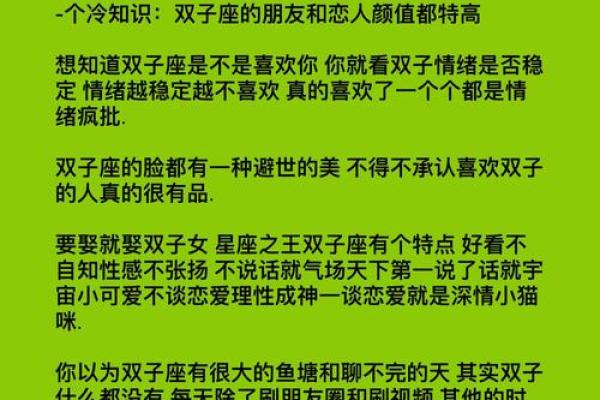 双子和什么星座在一起最合适