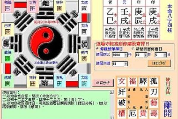 算命中关口是什么意思  人的关口怎样化解