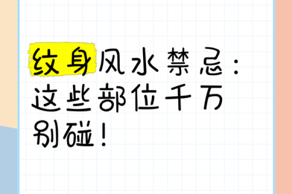 是非不断估计犯了这些风水忌讳