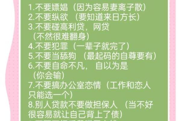 是非不断估计犯了这些风水忌讳