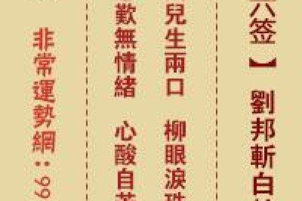 佛祖灵签解34签