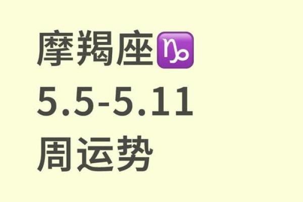 摩羯座免费算命