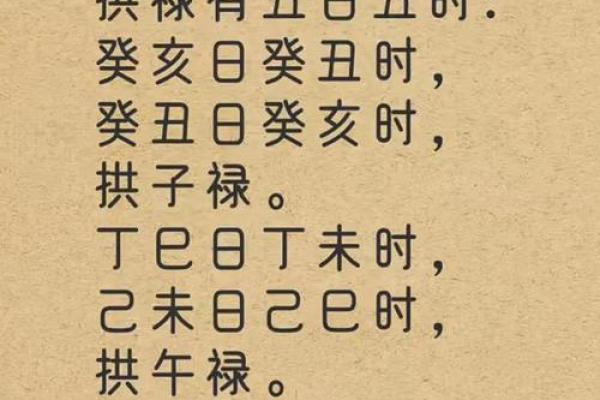 八字算命-八专禄旺