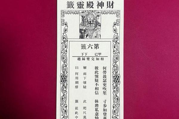 灵签贵妃