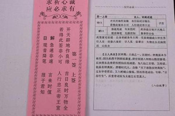 观音灵签二十钱